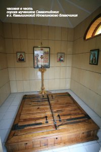 храм дмитрия донского иловля